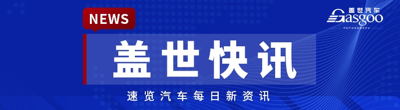 【盖世快讯】特斯拉上海工厂第500万台电驱下线；小鹏2026年将规模量产人形机器人