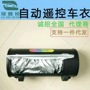 浙江省智能遥控车衣厂家 杭州智能遥控车衣供应商鑫恒全自动 浙江省智能遥控车衣厂家 杭州智能遥控车衣供应商鑫恒全自动