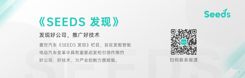 Seeds | 智驾大陆neueHCT完成近2亿美元融资，加速全球智驾普惠落地