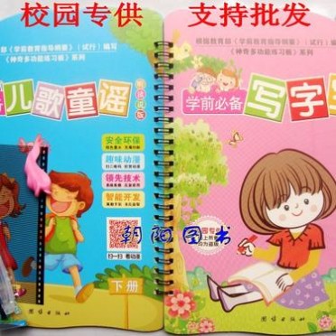 神奇多功能练习板 学前**写字宝/儿歌童谣听读写版 一件代发 神奇多功能练习板 学前**写字宝/儿歌童谣听读写版 一件代发