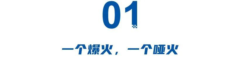 铂智3X爆火,bZ5哑火,南北丰田冰火两重天 铂智3X爆火,bZ5哑火,南北丰田冰火两重天