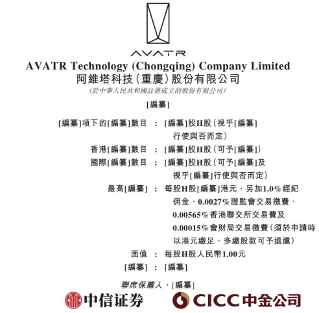 累计亏损超百亿车企强冲IPO 阿维塔为何急于上市? 累计亏损超百亿车企强冲IPO 阿维塔为何急于上市?