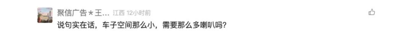 12月音响功率&扬声器数量榜：新势力霸榜，豪华品牌纷纷“出局”
