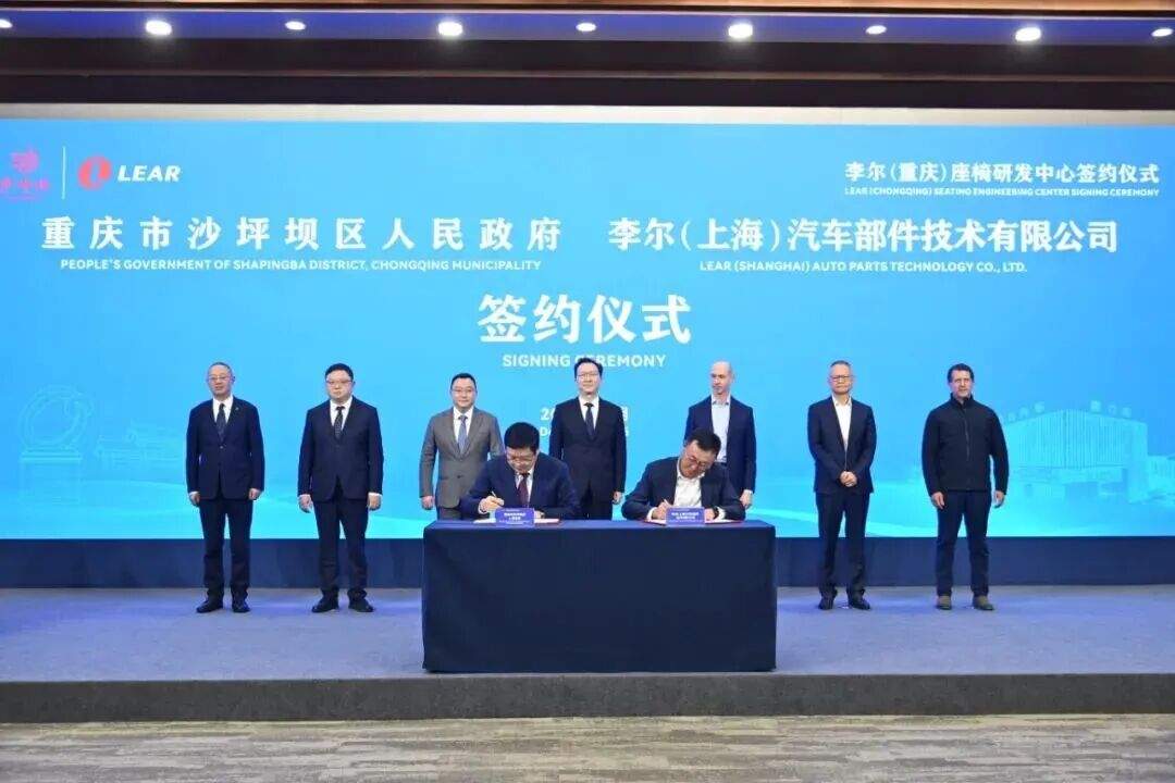 再迎汽车零部件巨头研发中心落户,重庆产业磁场持续彰显 再迎汽车零部件巨头研发中心落户,重庆产业磁场持续彰显