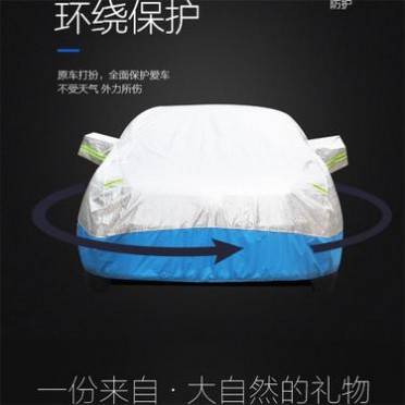 汽车用品车载车衣车罩避阳防雨遮雪 铝膜棉绒加厚全罩车衣