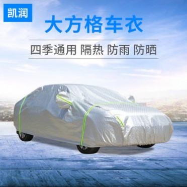 南宫市凯润汽车防晒车衣 大方格防水车罩车衣罩汽车防尘防水罩