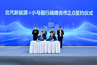 小马智行与北汽新能源开启“合作2.0”,中国Robotaxi加速驶向中东和欧洲 小马智行与北汽新能源开启“合作2.0”,中国Robotaxi加速驶向中东和欧洲