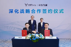 达成深化战略合作,岚图与引望联合开发智能驾驶/智能座舱 达成深化战略合作,岚图与引望联合开发智能驾驶/智能座舱