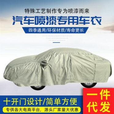 厂家批发**喷漆车衣补漆可拆分局部喷涂可循环多次使用
