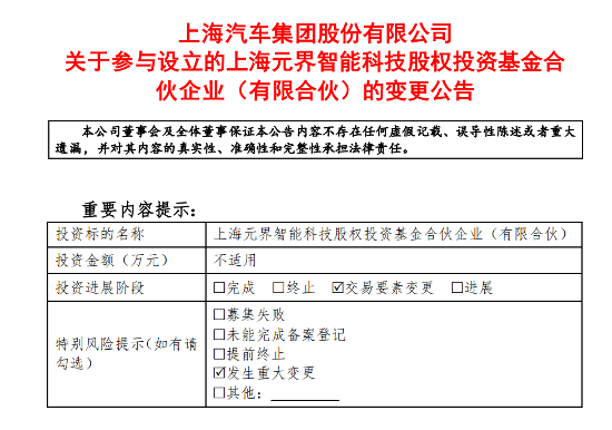 上汽集团:为简化股权结构,拟直接持有智己汽车的股权 上汽集团:为简化股权结构,拟直接持有智己汽车的股权