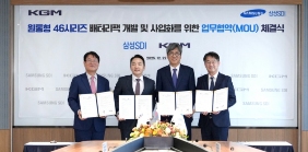 三星SDI与KGM合作开发下一代电动汽车电池 三星SDI与KGM合作开发下一代电动汽车电池