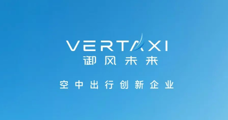 航投基金领投,御风未来完成新一轮亿元融资 航投基金领投,御风未来完成新一轮亿元融资