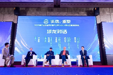 2025第九届中国汽车客户之声（VOC+）研讨会暨颁奖典礼在京举办