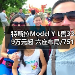 特斯拉Model Y L售33.9万元起 六座布局/751km续（图2）