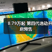 8.79万起 第四代逸动开启预售(图4) 8.79万起 第四代逸动开启预售(图4)