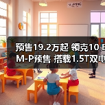 预售19.2万起 领克10 EM-P预售 搭载1.5T双电机 预售19.2万起 领克10 EM-P预售 搭载1.5T双电机