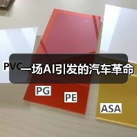 一场AI引发的汽车革命(图3) 一场AI引发的汽车革命(图3)