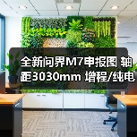 全新问界M7申报图 轴距3030mm 增程/纯电双动力(图3) 全新问界M7申报图 轴距3030mm 增程/纯电双动力(图3)