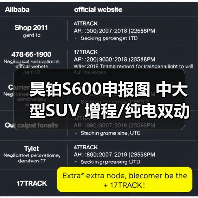 昊铂S600申报图 中大型SUV 增程/纯电双动力(图3) 昊铂S600申报图 中大型SUV 增程/纯电双动力(图3)