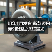 明年1月发布 新款迈巴赫S级路试谍照曝光