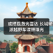 或搭载激光雷达 长城硬派越野车谍照曝光（图3）