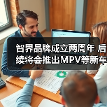 智界品牌成立两周年 后续将会推出MPV等新车型(图3) 智界品牌成立两周年 后续将会推出MPV等新车型(图3)