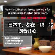 日本车，都在“哄”特朗普开心（图2）