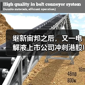 继新宙邦之后，又一电解液上市公司冲刺港股IPO！