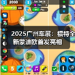 2025广州车展:福特全新蒙迪欧首发亮相(图2) 2025广州车展:福特全新蒙迪欧首发亮相(图2)