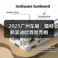 2025广州车展:福特全新蒙迪欧首发亮相(图3) 2025广州车展:福特全新蒙迪欧首发亮相(图3)