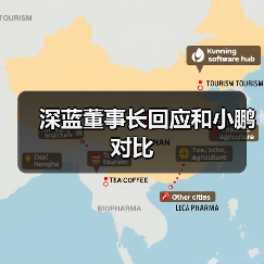 深蓝董事长回应和小鹏对比（图3）