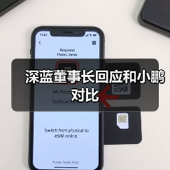 深蓝董事长回应和小鹏对比