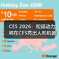 CES 2026:松延动力将在CES亮出人形机器人新方案(图4) CES 2026:松延动力将在CES亮出人形机器人新方案(图4)