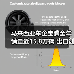 马来西亚车企宝腾全年销量近15.8万辆 出口创13年新高(图2) 马来西亚车企宝腾全年销量近15.8万辆 出口创13年新高(图2)
