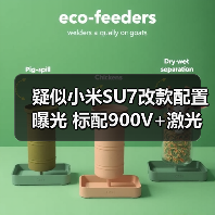 疑似小米SU7改款配置曝光 标配900V+激光雷达 涨