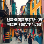 新款岚图梦想家路试谍照曝光 800V平台/63度5C电(图3) 新款岚图梦想家路试谍照曝光 800V平台/63度5C电(图3)