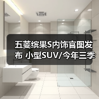五菱缤果S内饰官图发布 小型SUV/今年三季度上市(图2) 五菱缤果S内饰官图发布 小型SUV/今年三季度上市(图2)