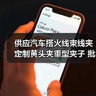 供应汽车搭火线束线夹 定制黄头夹重型夹子 批发汽车电瓶夹(图3) 供应汽车搭火线束线夹 定制黄头夹重型夹子 批发汽车电瓶夹(图3)