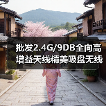 批发2.4G/9DB全向高增益天线精美吸盘无线抄表天线GSM天线